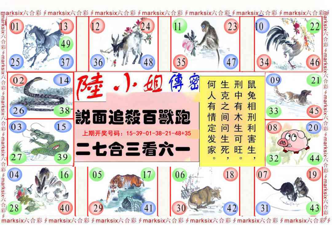 096期陆小姐传密B[图]