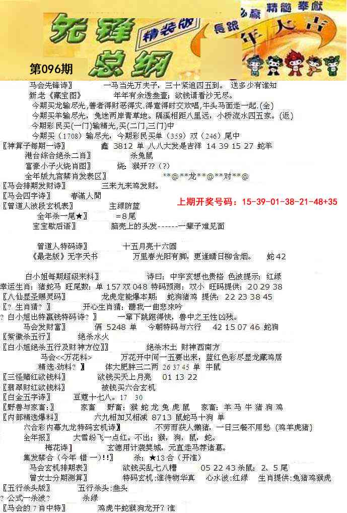 096期先锋总刚A[图]